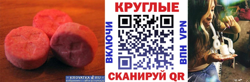 Ecstasy ешки Сосновка