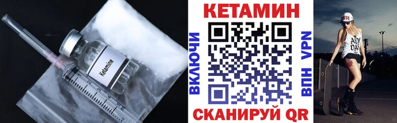 Кетамин VHQ Сосновка