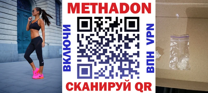 Метадон белоснежный МЕГА ONION Сосновка