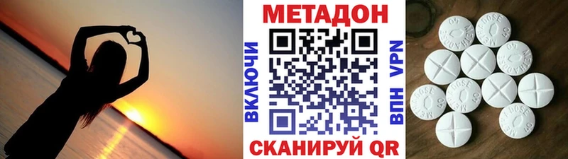 МЕТАДОН VHQ Сосновка