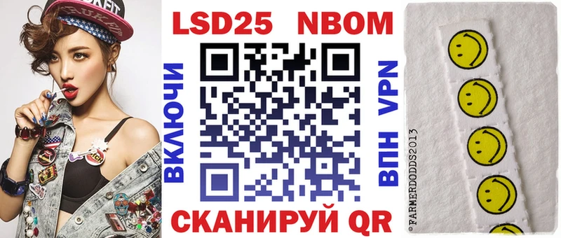 Марки 25I-NBOMe 1,8мг  Сосновка 